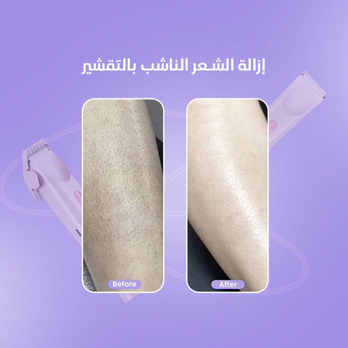 2-in-1 Women's Body Shaver ماكينة حلاقة نسائية 2 في 1 للجسم